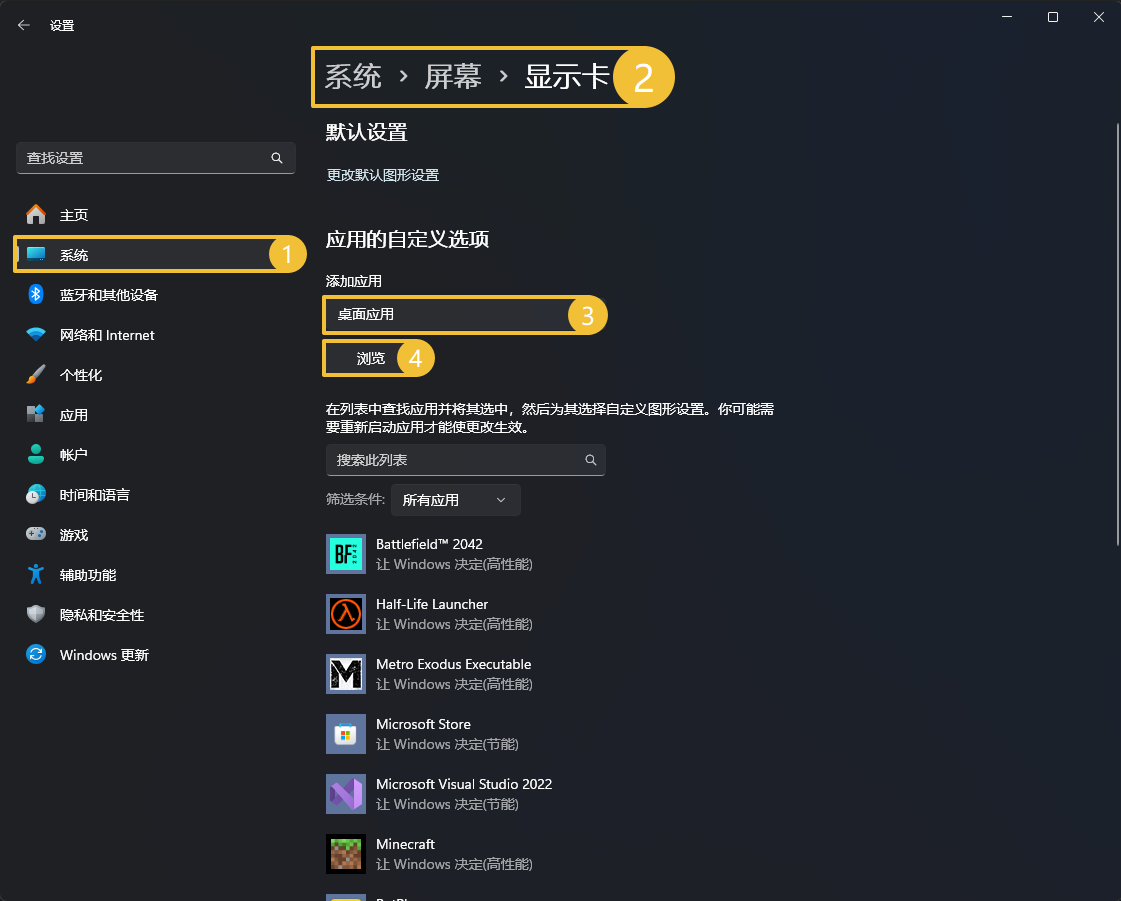 在 Windows 11 设置中更改 GPU 在 Windows 11 设置中更改 GPU