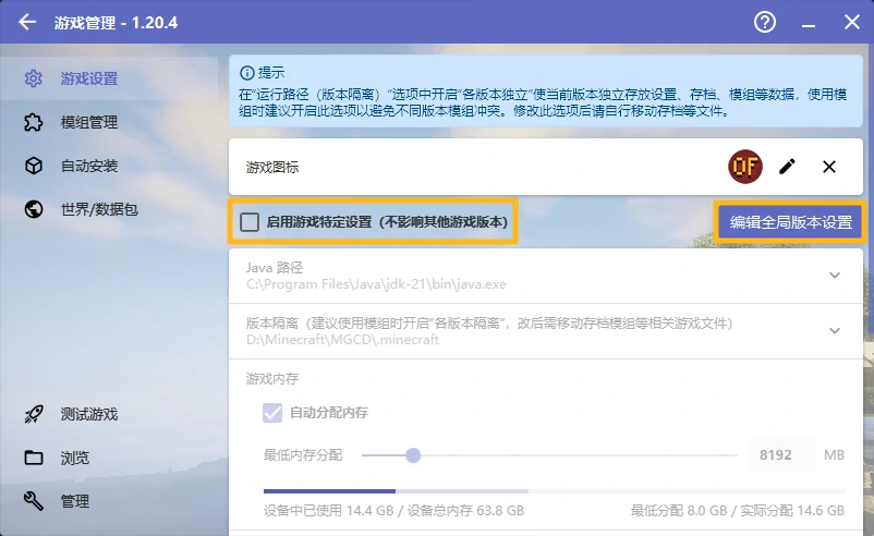 选择设置方式 选择设置方式