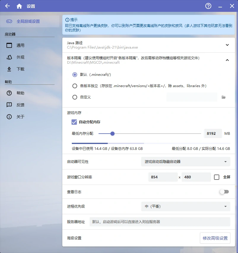 设置界面 设置界面