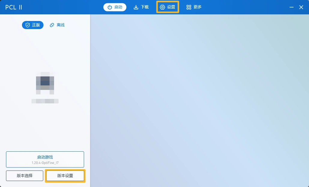 选择设置方式 选择设置方式