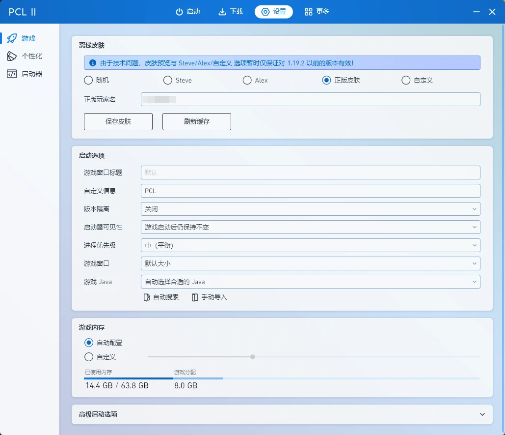 设置界面 设置界面