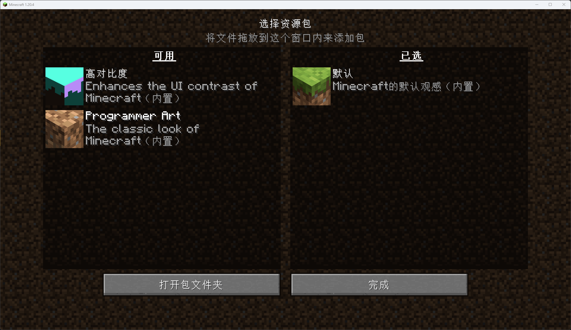 导入文件夹